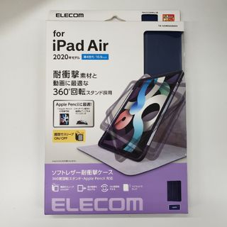 エレコム(ELECOM)のiPad　Air　10.9インチ(第4世代　2020年モデル)　レザーケース(iPadケース)