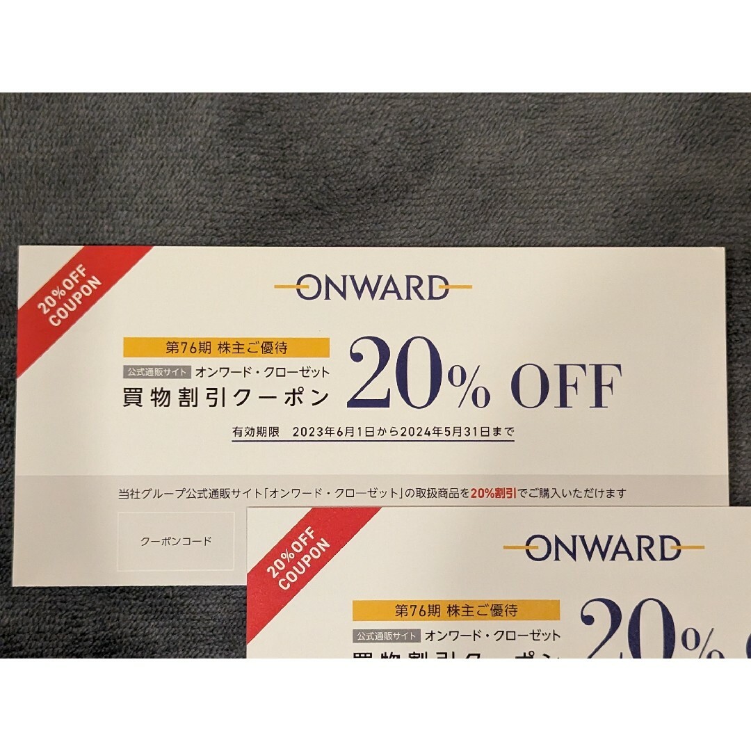 オンワード 株主優待　20%OFFクーポン 1回分 チケットの優待券/割引券(ショッピング)の商品写真