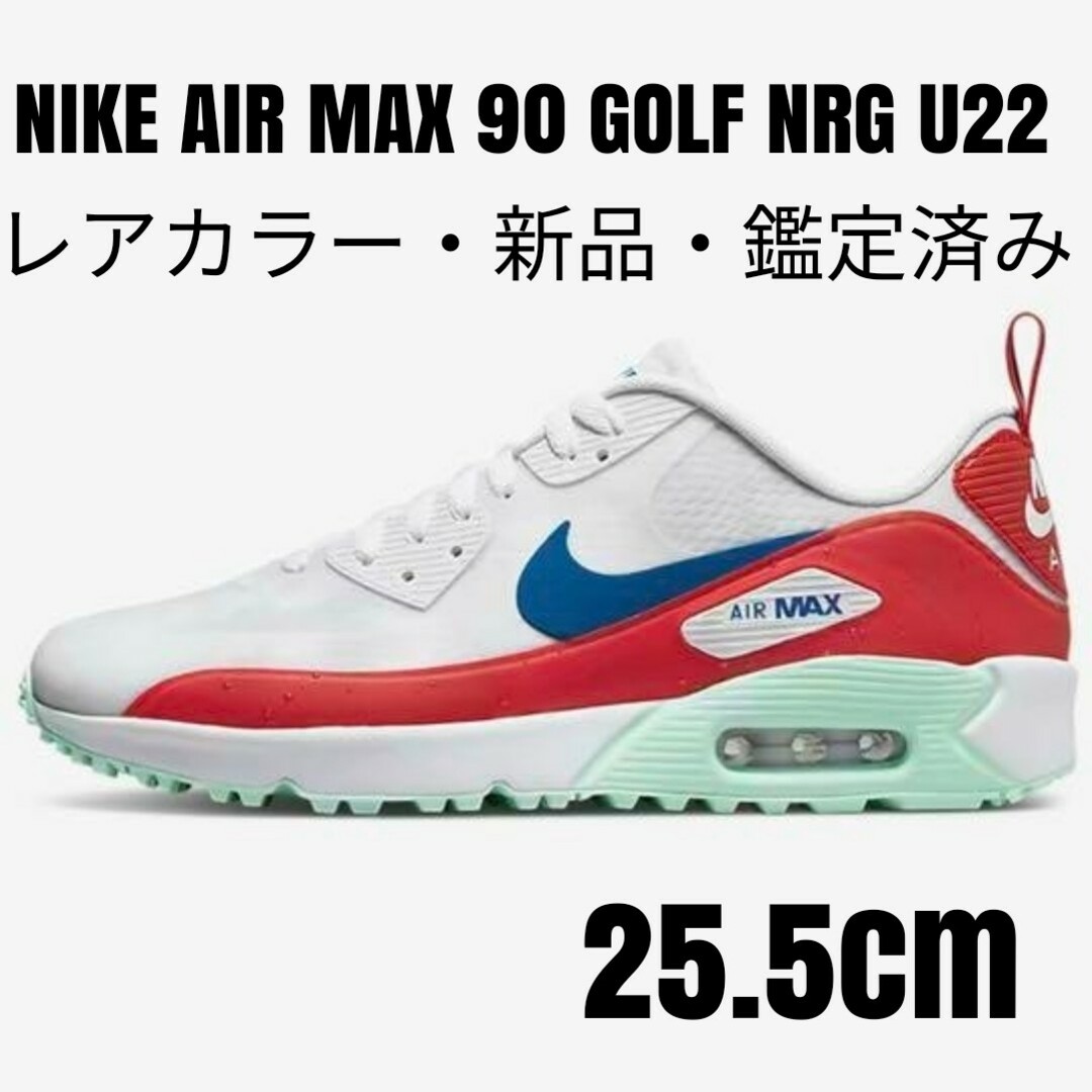 NIKE(ナイキ)のレアカラー！NIKE AIR MAX90 GOLF NRG U22 25.5cm スポーツ/アウトドアのゴルフ(シューズ)の商品写真