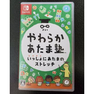 やわらかあたま塾 いっしょにあたまのストレッチ(家庭用ゲームソフト)