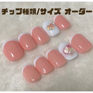 サイズオーダー シンプル ピンク フレンチ オフィス  かわいい ネイルチップ