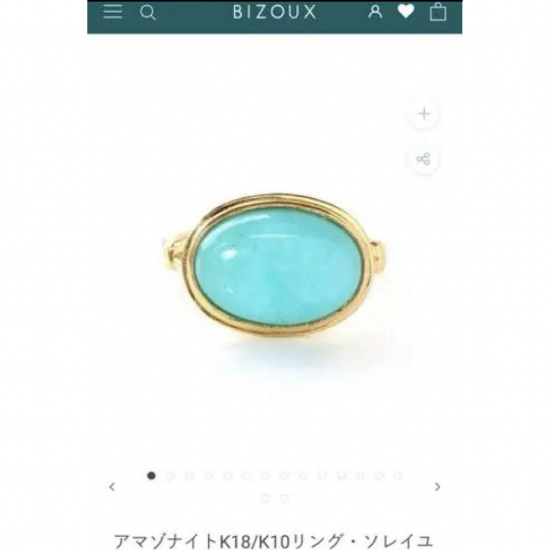 BIZOUX(ビズー)の【最終価格】ビズー　アマゾナイトK18リング・ソレイユ レディースのアクセサリー(リング(指輪))の商品写真