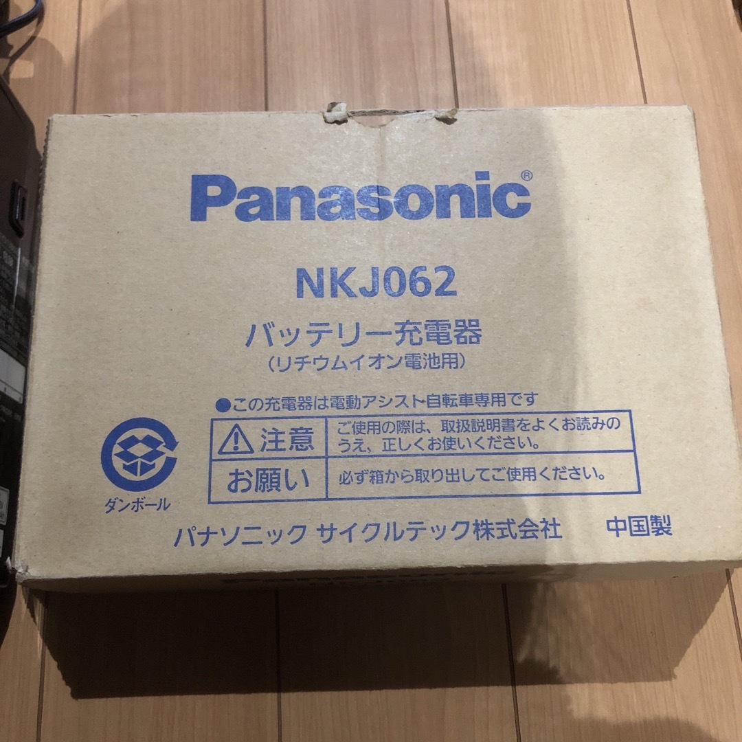 Panasonic(パナソニック)のパナソニック　バッテリー　充電器セット 自動車/バイクの自動車(その他)の商品写真