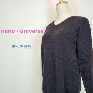 ナノユニバース(nano・universe)のナノ・ユニバース(M)モヘア混合長袖ニットセーター黒焦げ茶色(ニット/セーター)