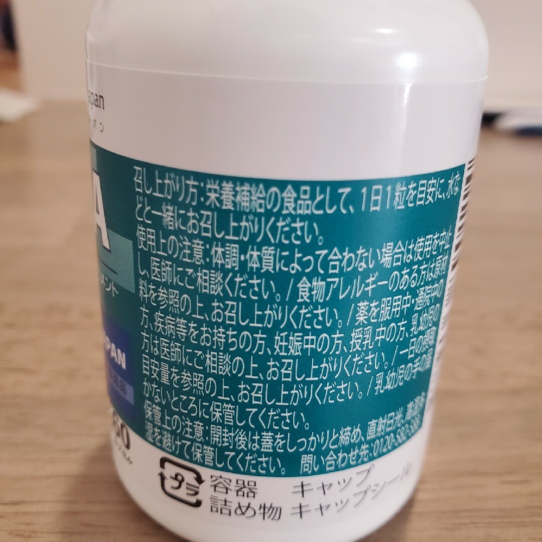 ネオファーマジャパン5_ALA50mg　60粒　アジアゲート優待 コスメ/美容のコスメ/美容 その他(その他)の商品写真