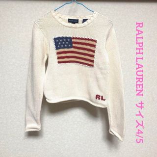 ラルフローレン(Ralph Lauren)のラルフローレン コットンニット 4/5  オフホワイト 長袖(ニット)