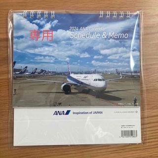 エーエヌエー(ゼンニッポンクウユ)(ANA(全日本空輸))のANA 卓上カレンダー2024(カレンダー/スケジュール)