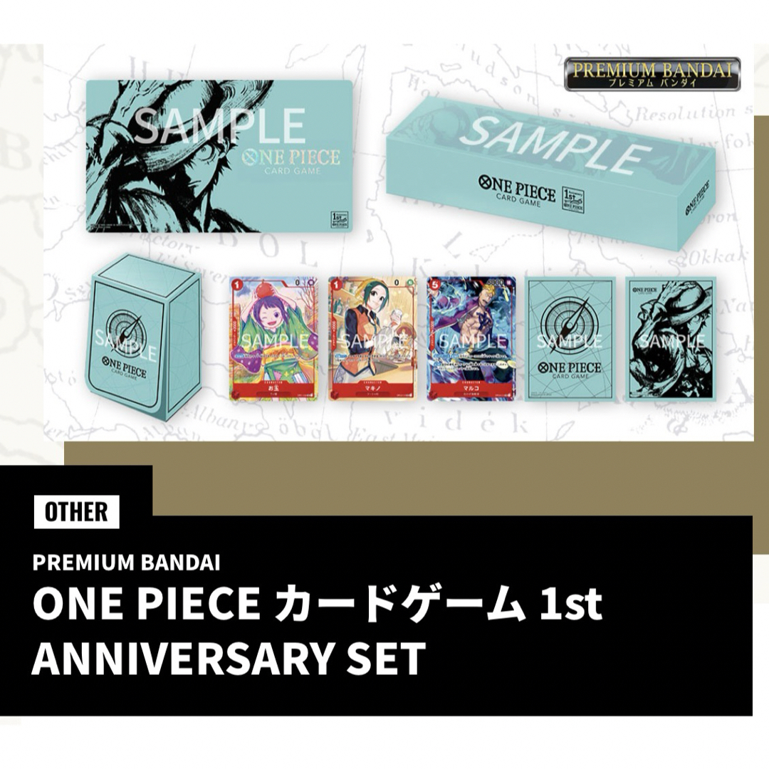 ONE PIECE - ONE PIECE カードゲーム 1st ANNIVERSARY SETの通販 by