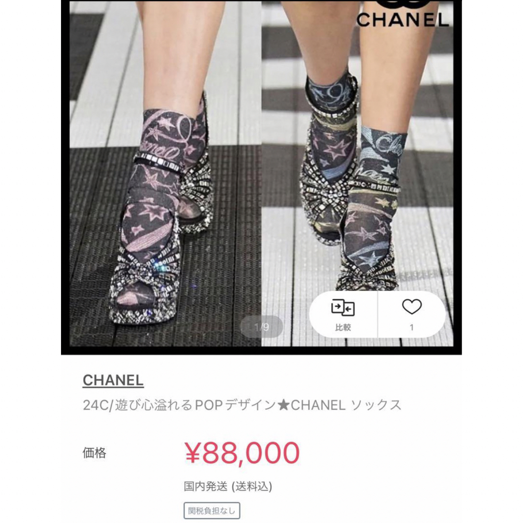 CHANEL - CHANEL シャネル ソックス クルーズ ブラック 黒 CHANEL - CHANEL シャネル ソックス クルーズ ブラック 黒