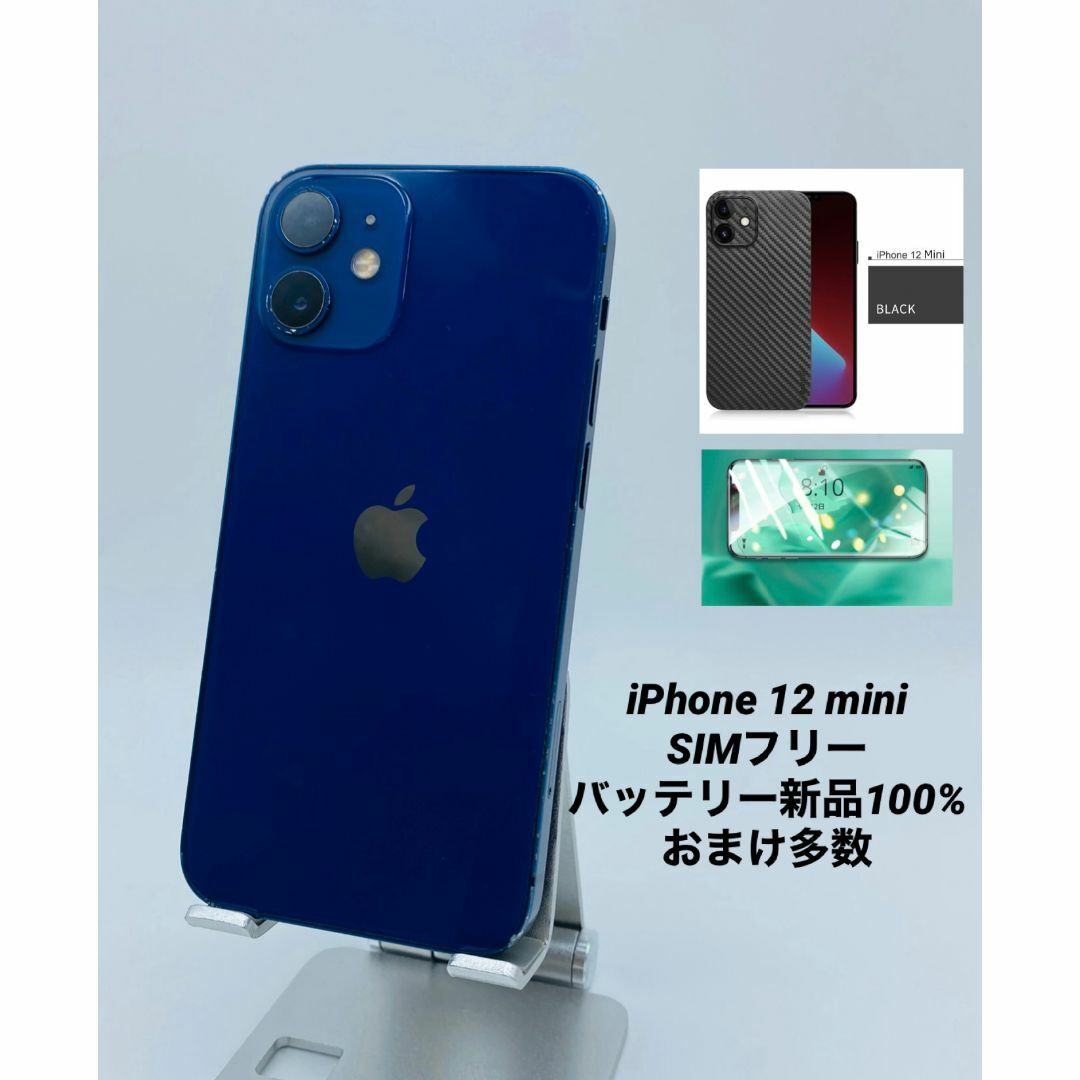 048 iPhone 12mini 256G ブルー/シムフリー/新品バッテリー | フリマアプリ ラクマ