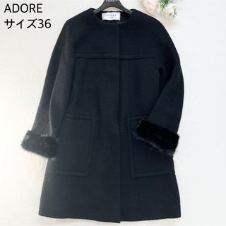 アドーア(ADORE)の【極美品】ADORE リアルファー ミンク ニット編み ノーカラーコート(ロングコート)