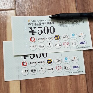 フジオフード株主優待券　1000円分(レストラン/食事券)