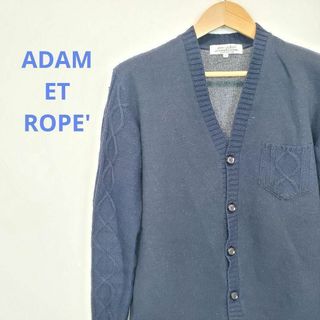 アダムエロペ(AER ADAM ET ROPE)のADAMETROPE'アダムエロペ(L)スリーブケーブル編みニットカーディガン(カーディガン)