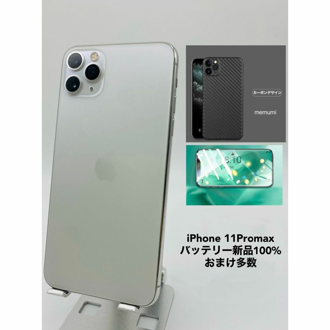 026 iPhone11ProMax 512Gストア版シムフリー/新品バッテリー