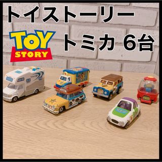 トミカ　トイストーリー ディズニー ミニカー 男の子 車 おもちゃ 自動車玩具(電車のおもちゃ/車)