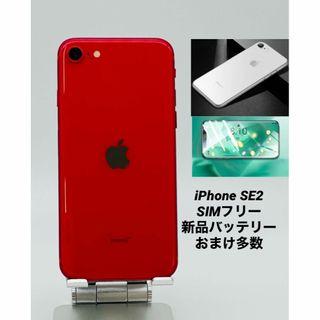 075★極美品★iPhoneSE2 128G/ストア版シムフリー/新品バッテリー(スマートフォン本体)