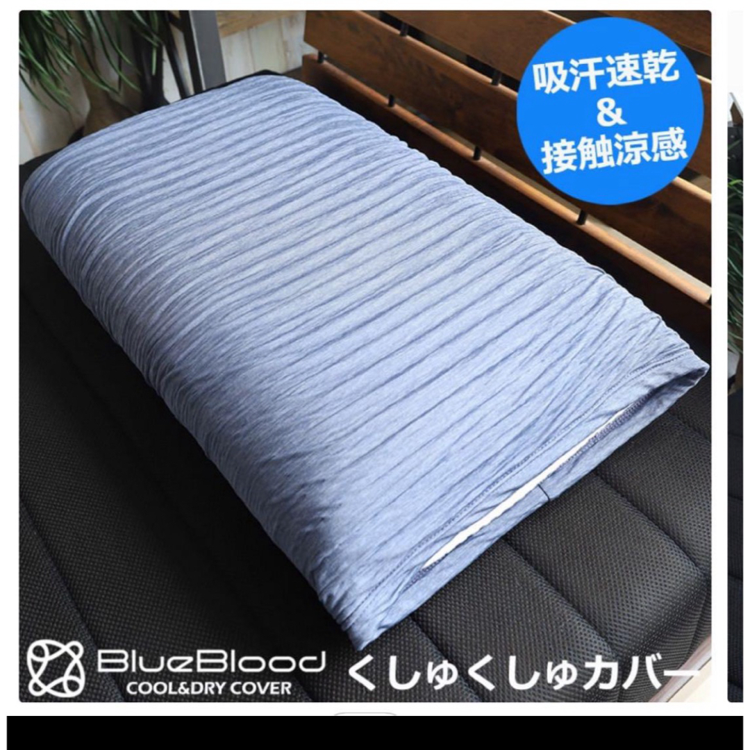 BlueBlood(ブルーブラッド)の【未使用品】　枕 新ブルーブラッド3D体感ピロー インテリア/住まい/日用品の寝具(枕)の商品写真