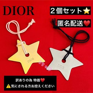 クリスチャンディオール(Christian Dior)の④ディオールDior限定 シルバー ゴールド スターチャーム 星 ノベルテ非売品(チャーム)