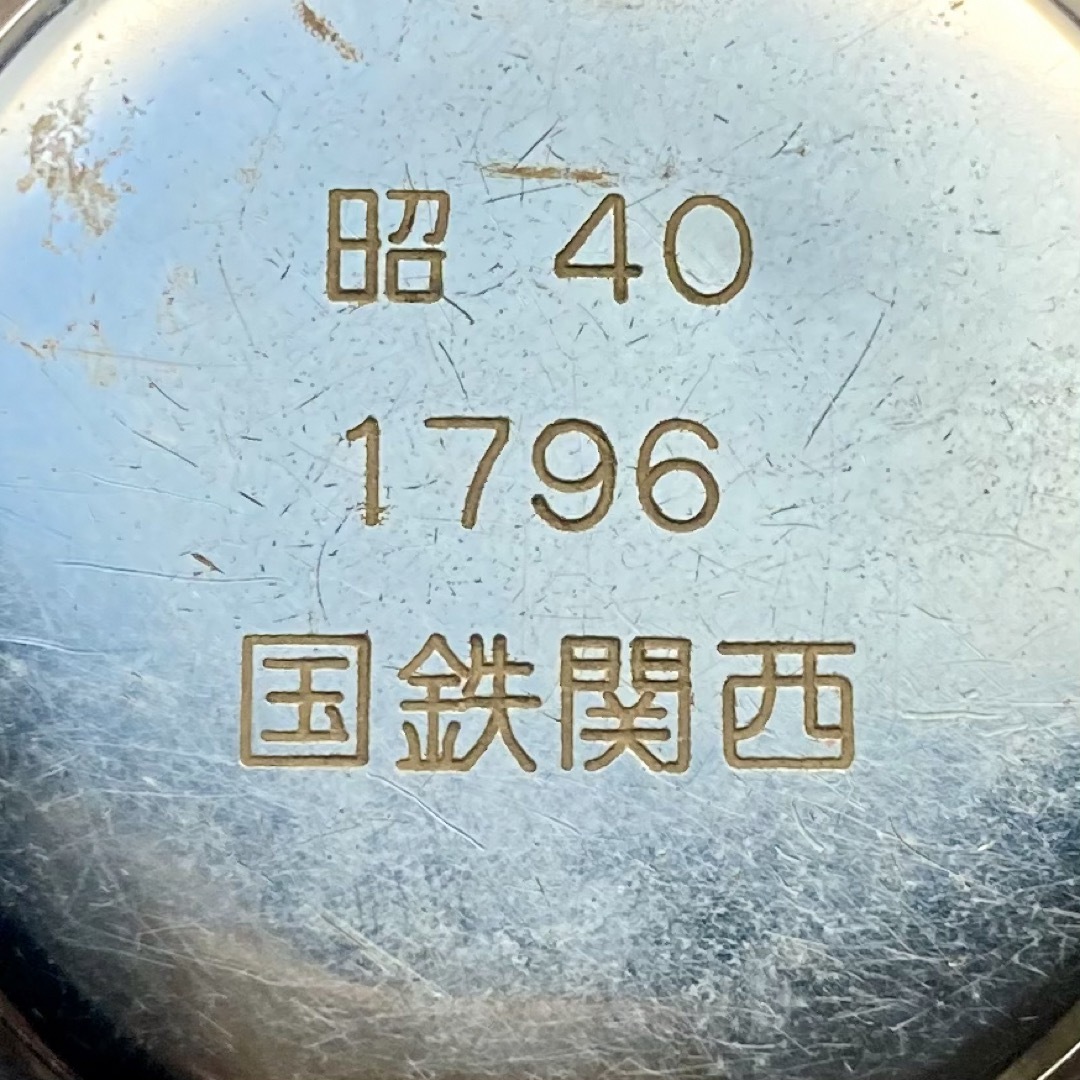 SEIKO(セイコー)の【不動品】セイコー SEIKO 鉄道 懐中時計 1965年 手巻き 国鉄関西 メンズの時計(その他)の商品写真