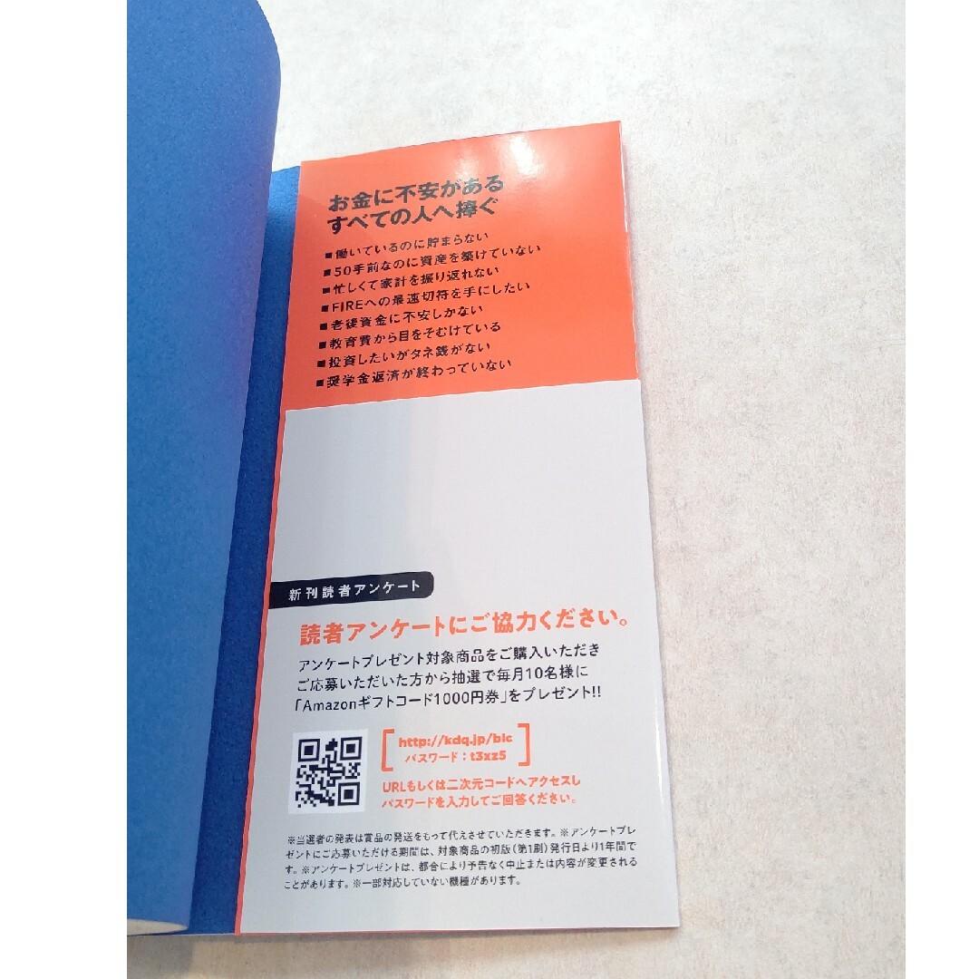 すごい貯蓄　最速で１０００万円貯めてＦＩＲＥも目指せる！ エンタメ/ホビーの本(ビジネス/経済)の商品写真