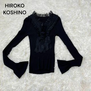 ヒロココシノ(HIROKO KOSHINO)のHIROKOKOSHINO ヒロココシノ　ニット　リブ　フリル　セーター　黒(ニット/セーター)