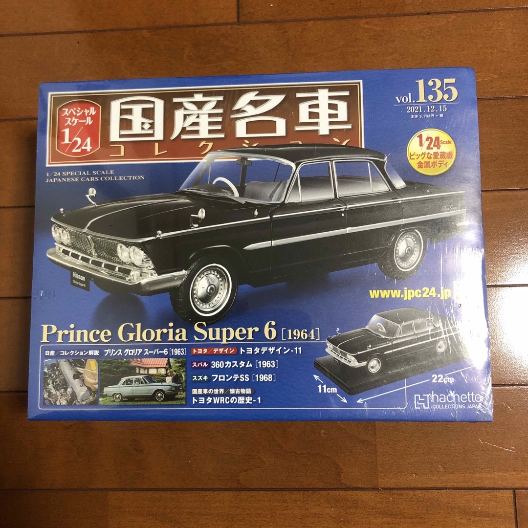 プリンス　グロリア　スーパー6 1964 国産名車コレクション　1/24 | フリマアプリ ラクマ