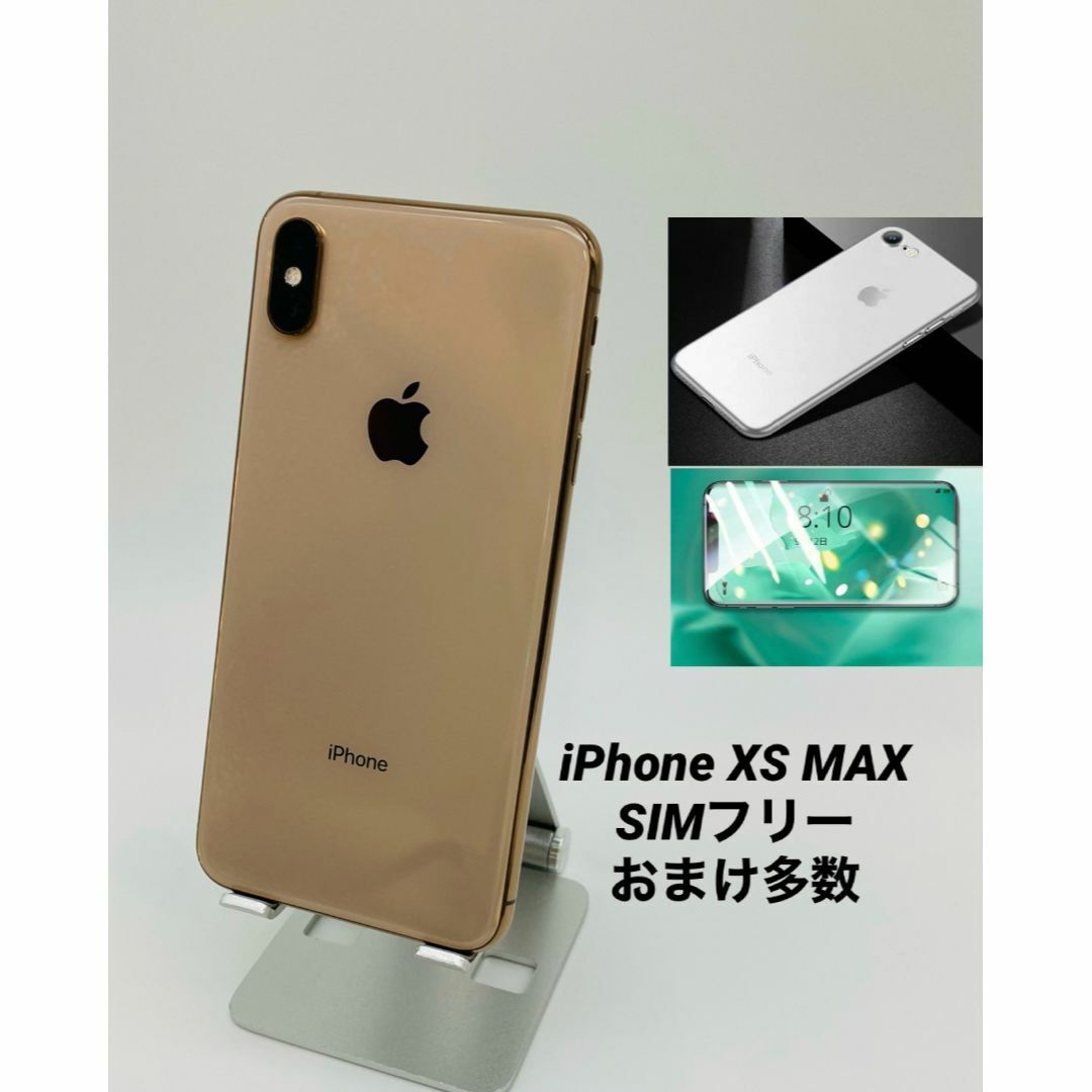 014 iPhoneXS Max 256GBゴールド/シムフリー/新品バッテリー