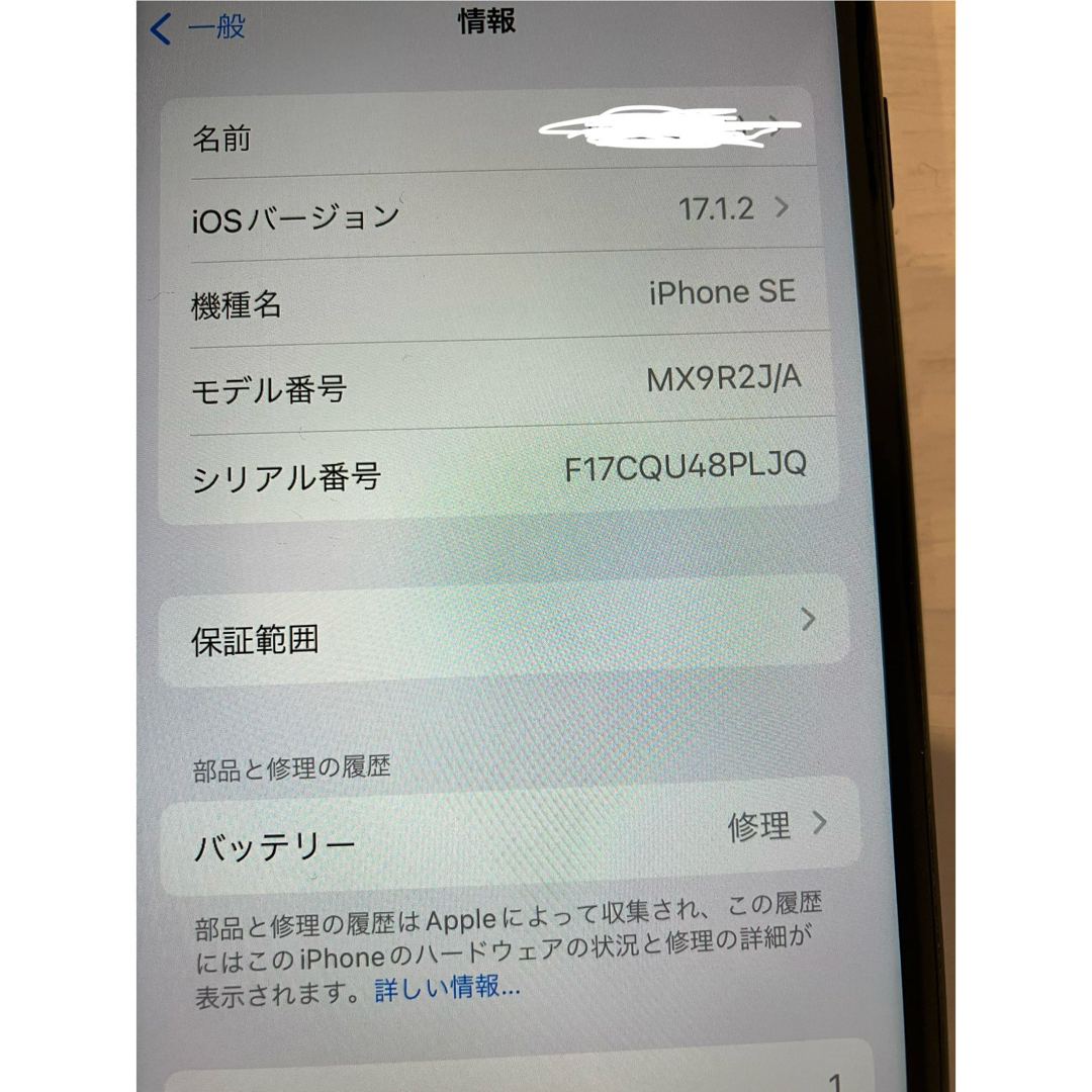 iPhone(アイフォーン)の【ジャンク品】iPhone SE 第2世代 64GB ブラック スマホ/家電/カメラのスマートフォン/携帯電話(スマートフォン本体)の商品写真