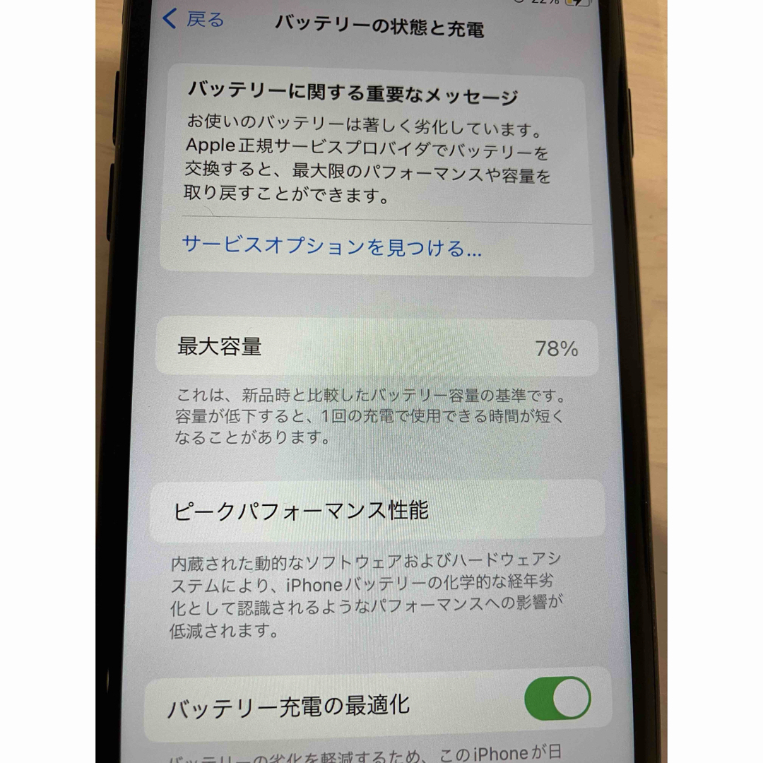 iPhone(アイフォーン)の【ジャンク品】iPhone SE 第2世代 64GB ブラック スマホ/家電/カメラのスマートフォン/携帯電話(スマートフォン本体)の商品写真