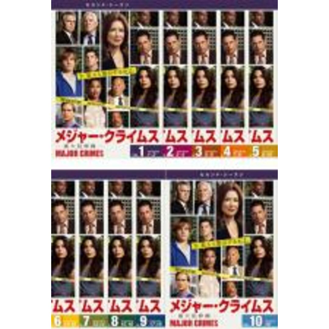 全巻セット【中古】DVD▼MAJOR CRIMES メジャー クライムス 重大犯罪課 セカンド シーズン2(10枚セット)第1話～第19話 最終▽レンタル落ち エンタメ/ホビーのDVD/ブルーレイ(TVドラマ)の商品写真