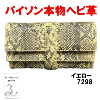 イエロー パイソン革 本物 ヘビ革 ギャルソン 長財布 メンズ レディース (財布)