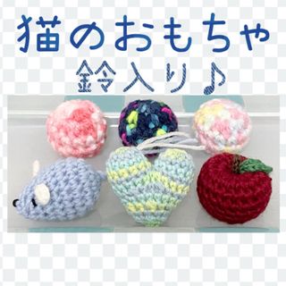 猫のおもちゃ あみぐるみ ハンドメイド(猫)