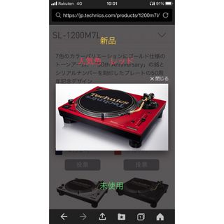 technics SL-1200M7L-R RED テクニクス　限定　50周年