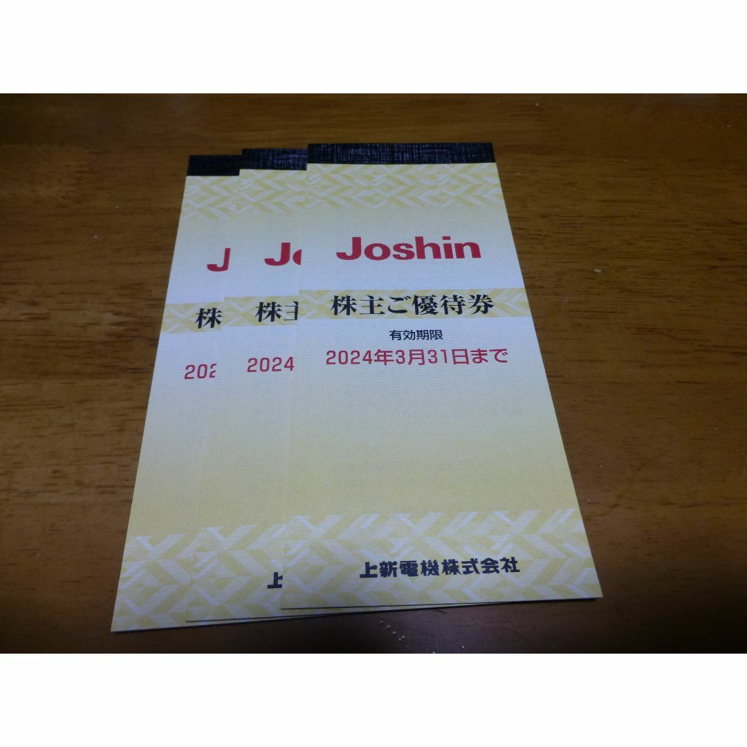 上新電機　株主優待　10,000円ショッピング