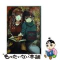 【中古】 茜さす恋心を、紅く染めてほしいの貴方に。社会人百合アンソロジー Ｗｈｉ