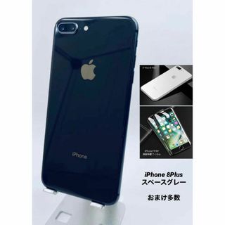 iphone 8 256GBの通販 9,000点以上 | フリマアプリ ラクマ - 23ページ目