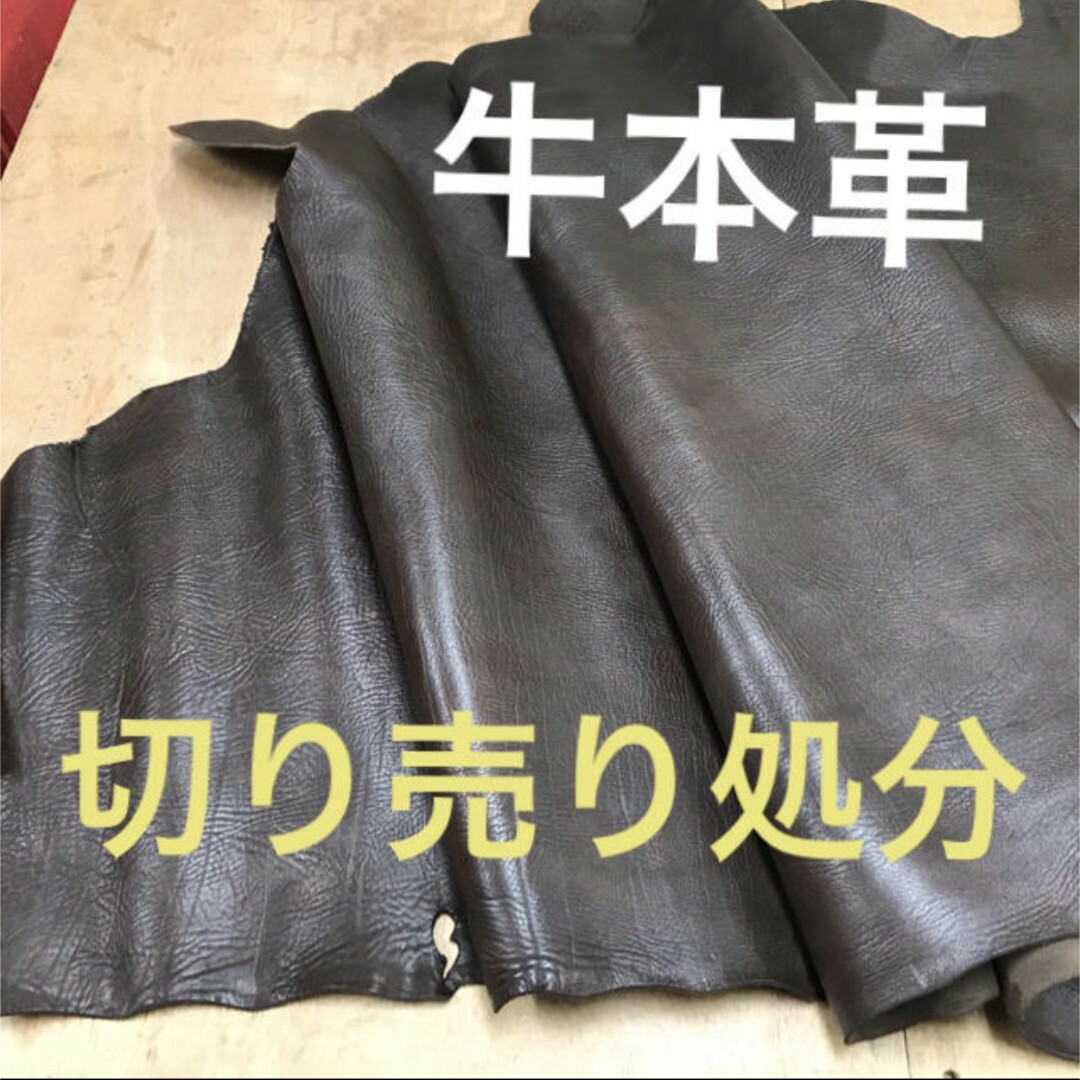 皮革⭐切り売り ハンドメイドの素材/材料(生地/糸)の商品写真