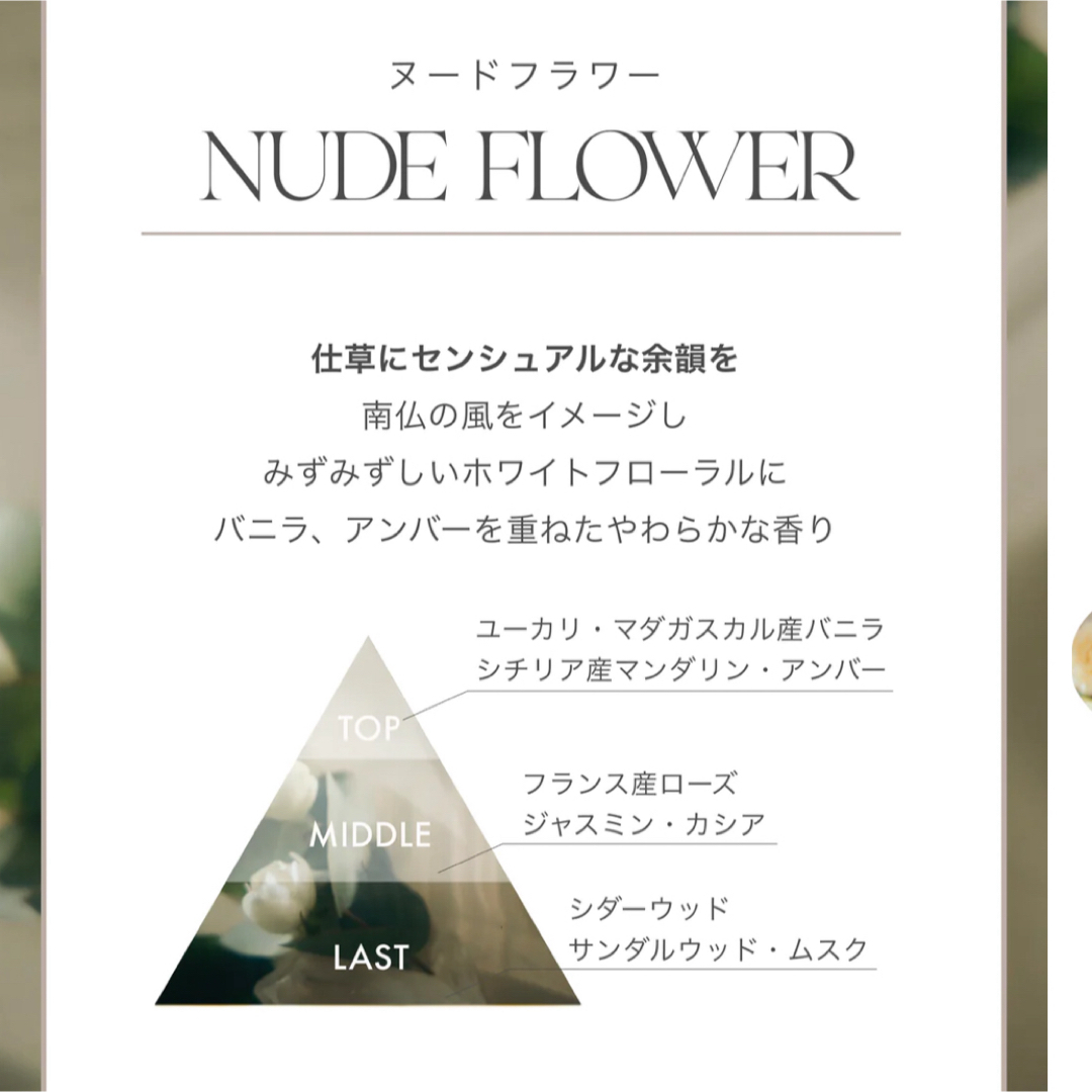 Her lip to(ハーリップトゥ)のRoll-on Perfume Oil - NUDE FLOWER - コスメ/美容のボディケア(ボディオイル)の商品写真