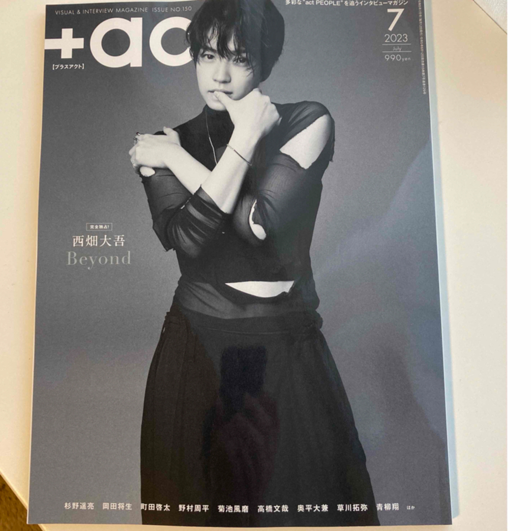 +act. 2023年 07月号 エンタメ/ホビーの雑誌(音楽/芸能)の商品写真