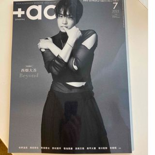 +act. 2023年 07月号(音楽/芸能)