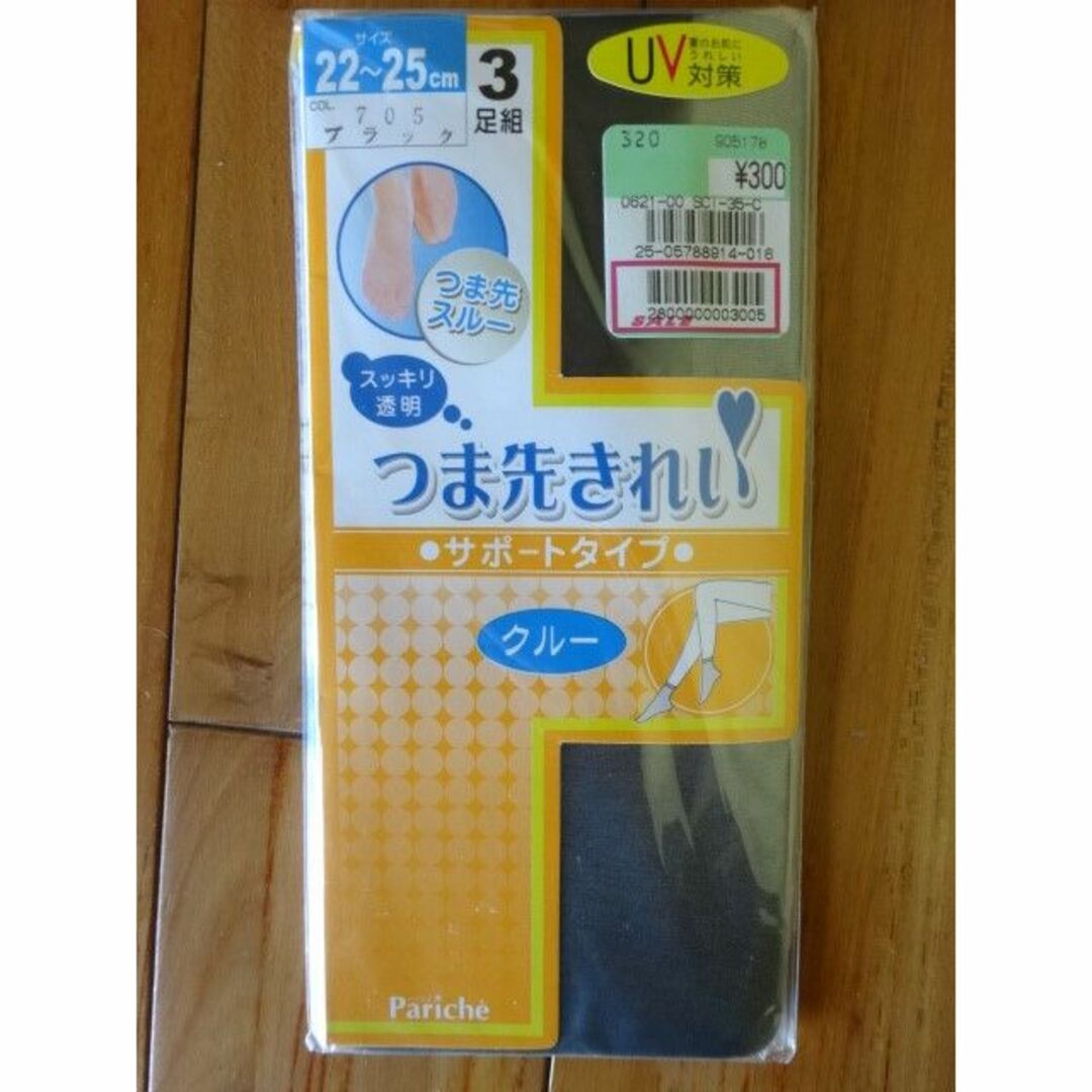 3足組　黒　クルーストッキング　クルー丈ストッキング　22～25cm  ブラック レディースのレッグウェア(タイツ/ストッキング)の商品写真