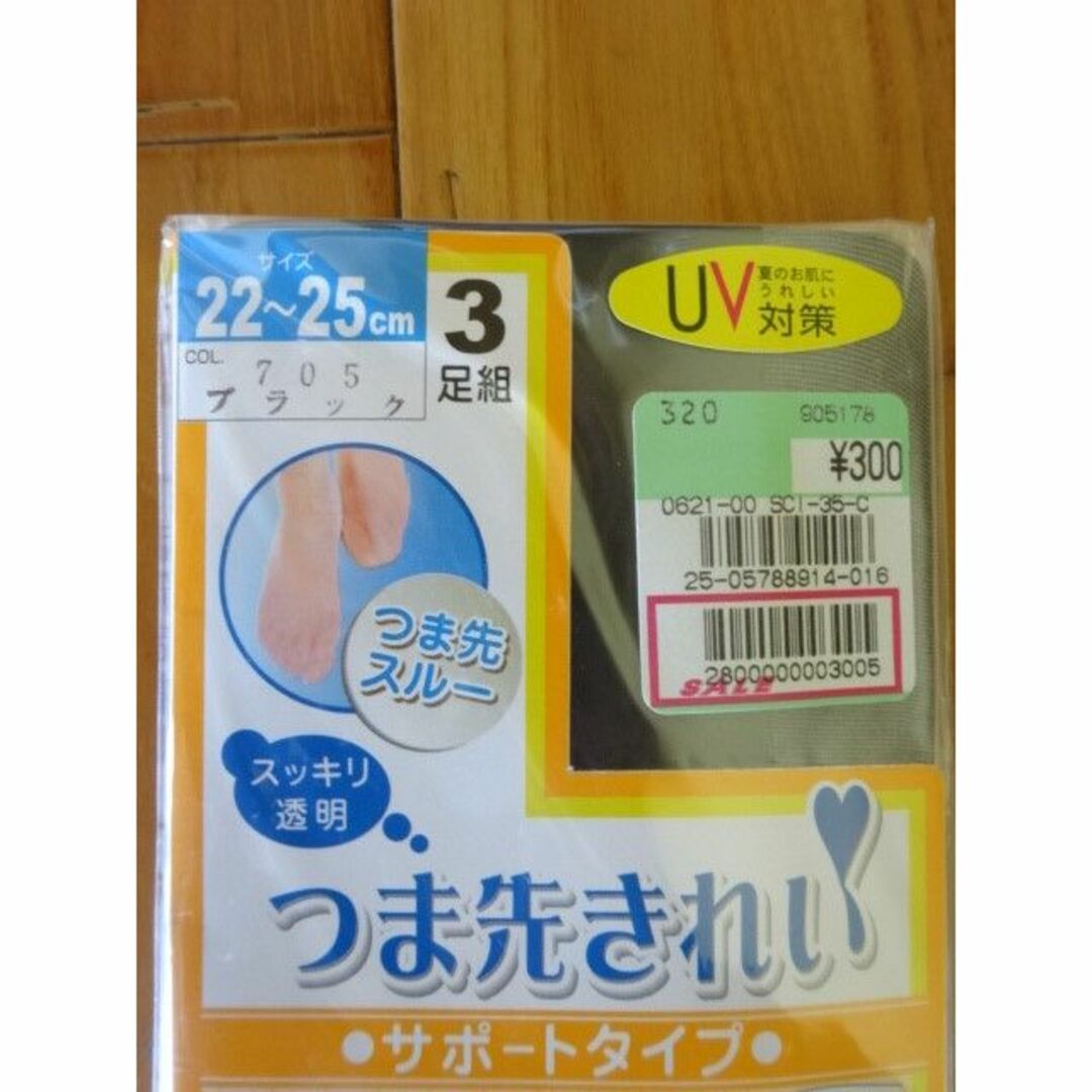 3足組　黒　クルーストッキング　クルー丈ストッキング　22～25cm  ブラック レディースのレッグウェア(タイツ/ストッキング)の商品写真