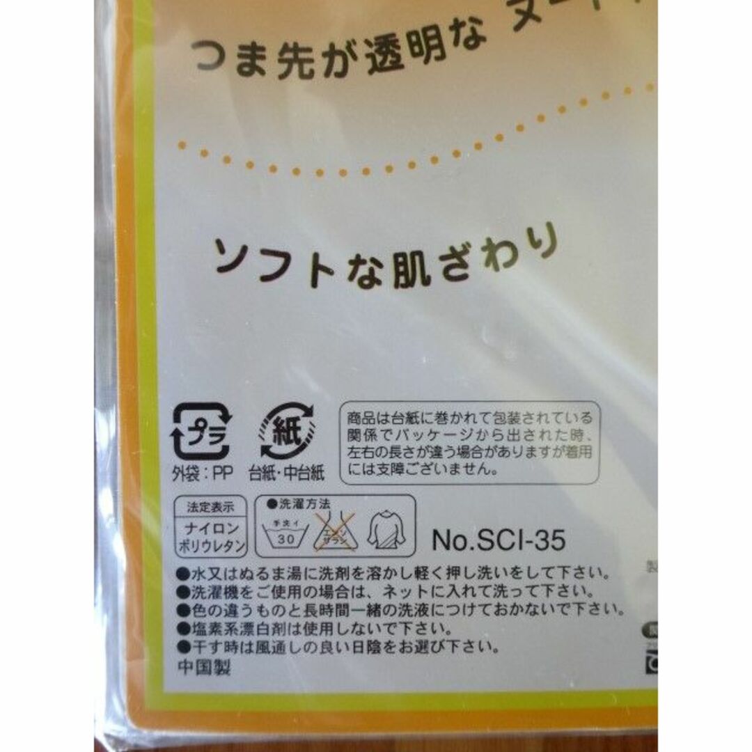 3足組　黒　クルーストッキング　クルー丈ストッキング　22～25cm  ブラック レディースのレッグウェア(タイツ/ストッキング)の商品写真