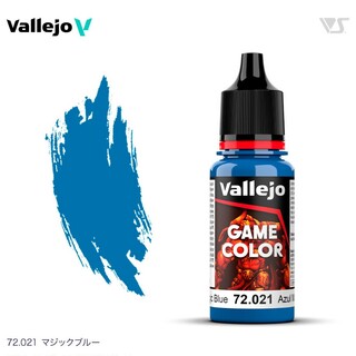 72021 マジックブルー ファレホ ゲームカラー 筆塗り 水性塗料(模型製作用品)