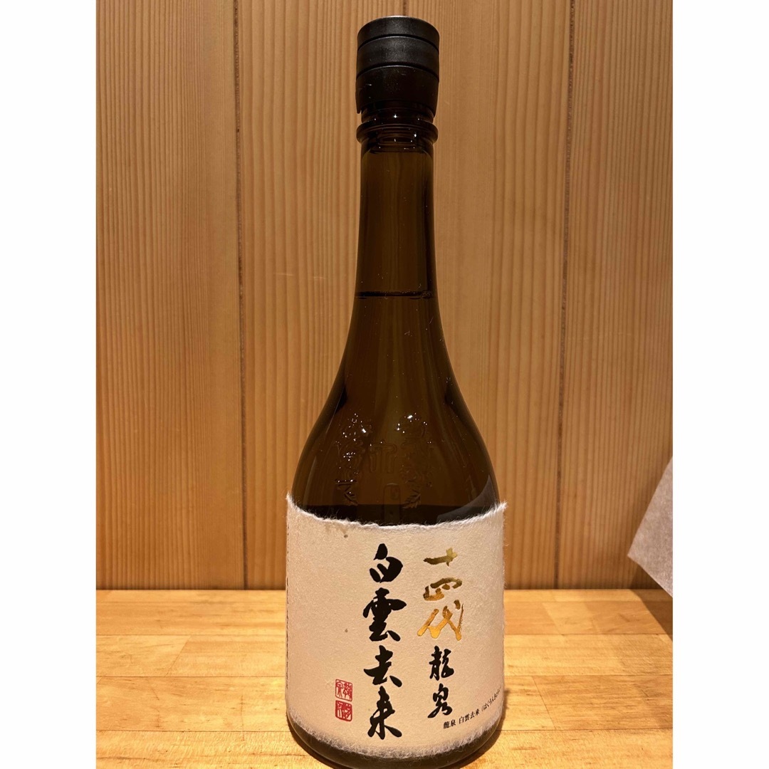 十四代(ジュウヨンダイ)の十四代　白雲去来　2023年 食品/飲料/酒の酒(日本酒)の商品写真