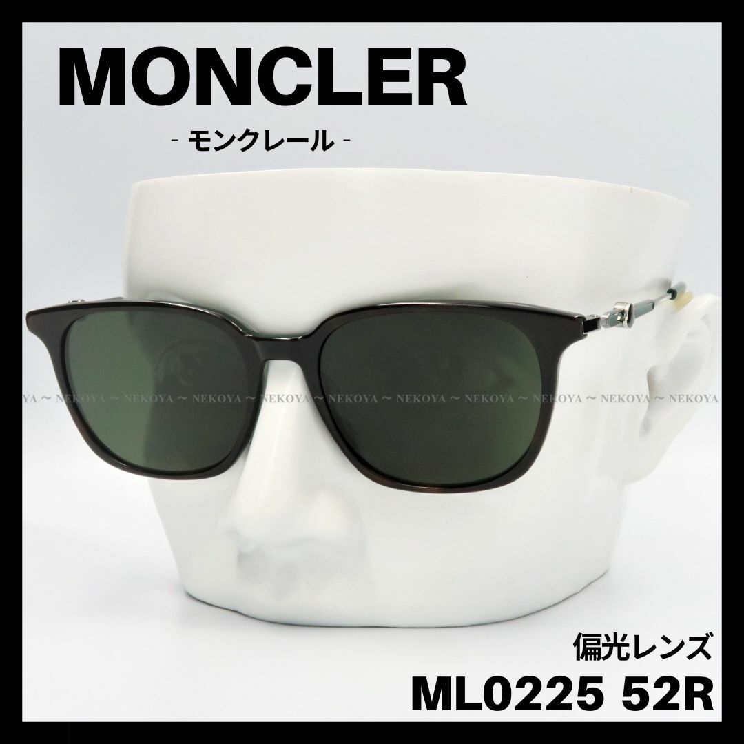 イタリアレンズ幅MONCLER　ML0225 52R　サングラス ハバナ×グリーン　偏光レンズ