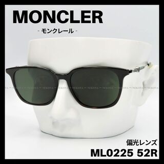 モンクレール(MONCLER)のMONCLER　ML0225 52R　サングラス ハバナ×グリーン　偏光レンズ(サングラス/メガネ)