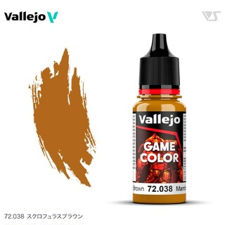 72038 スクロフュラスブラウン ファレホ ゲームカラー 筆塗り 水性塗料(模型製作用品)