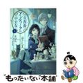 【中古】 青薔薇アンティークの小公女 ２/ＫＡＤＯＫＡＷＡ/コリス