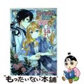 【中古】 婚約破棄の悪意は娼館からお返しします ３/ＫＡＤＯＫＡＷＡ/うもう